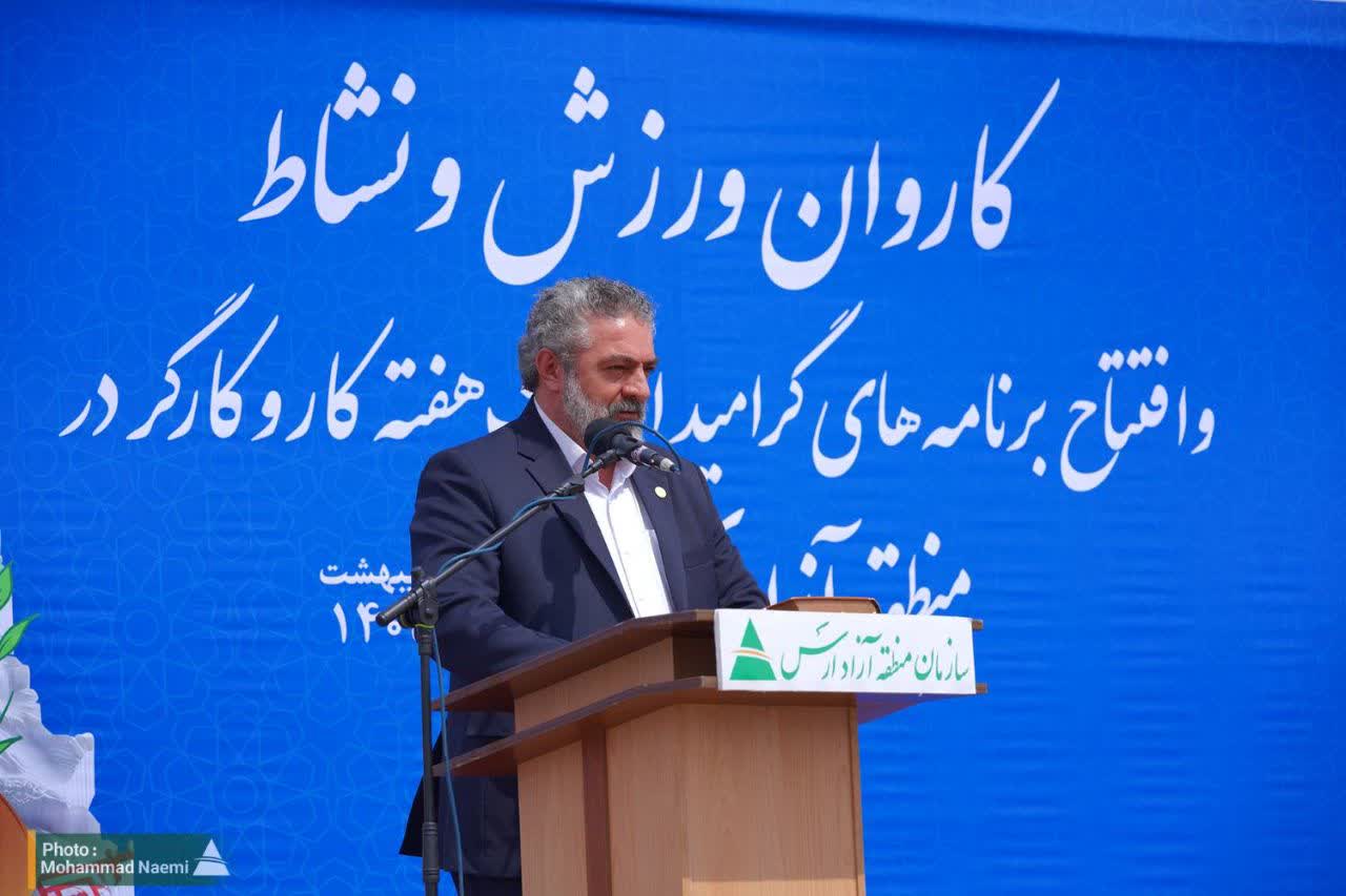 مراسم روز جهانی کار و کارگر در منطقه آزاد ارس برگزار شد