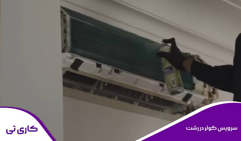 بهترین زمان سرویس کولر گازی در رشت با توجه به شرجی بودن هوا