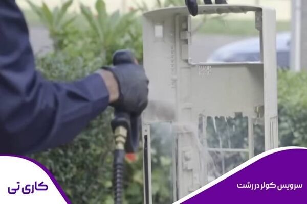 بهترین زمان سرویس کولر گازی در رشت با توجه به شرجی بودن هوا