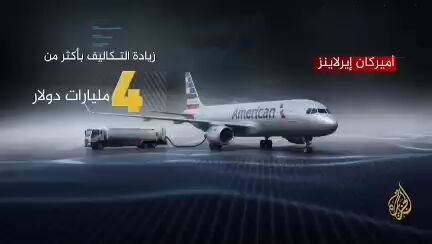 شوک ۲۰۰ دلاری در تنگه هرمز