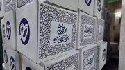 آماده‌سازی بسته‌های معیشتی پویش «ایران همدل» در استان البرز
