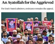 چرا آیت‌الله سیدعلی خامنه‌ای در نگاه بسیاری از اهل‌سنتِ جهان «نماد مظلومیت و مقاومت» شد؟