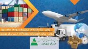 دوره آموزشی تبیین قوانین گمرکی موافقت ‌نامه تجارت آزاد با اتحادیه اوراسیا در ارس برگزار شد