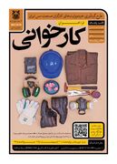 طرح گردآوری خرده‌روایت‌های کارگران صنعت مس ایران
