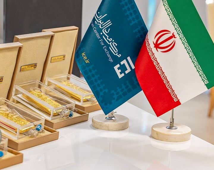 برگزاری حراج شمش طلا؛ ۲۳ تیر ماه برگزاری حراج شمش طلا؛ ۲۳ تیر ماه