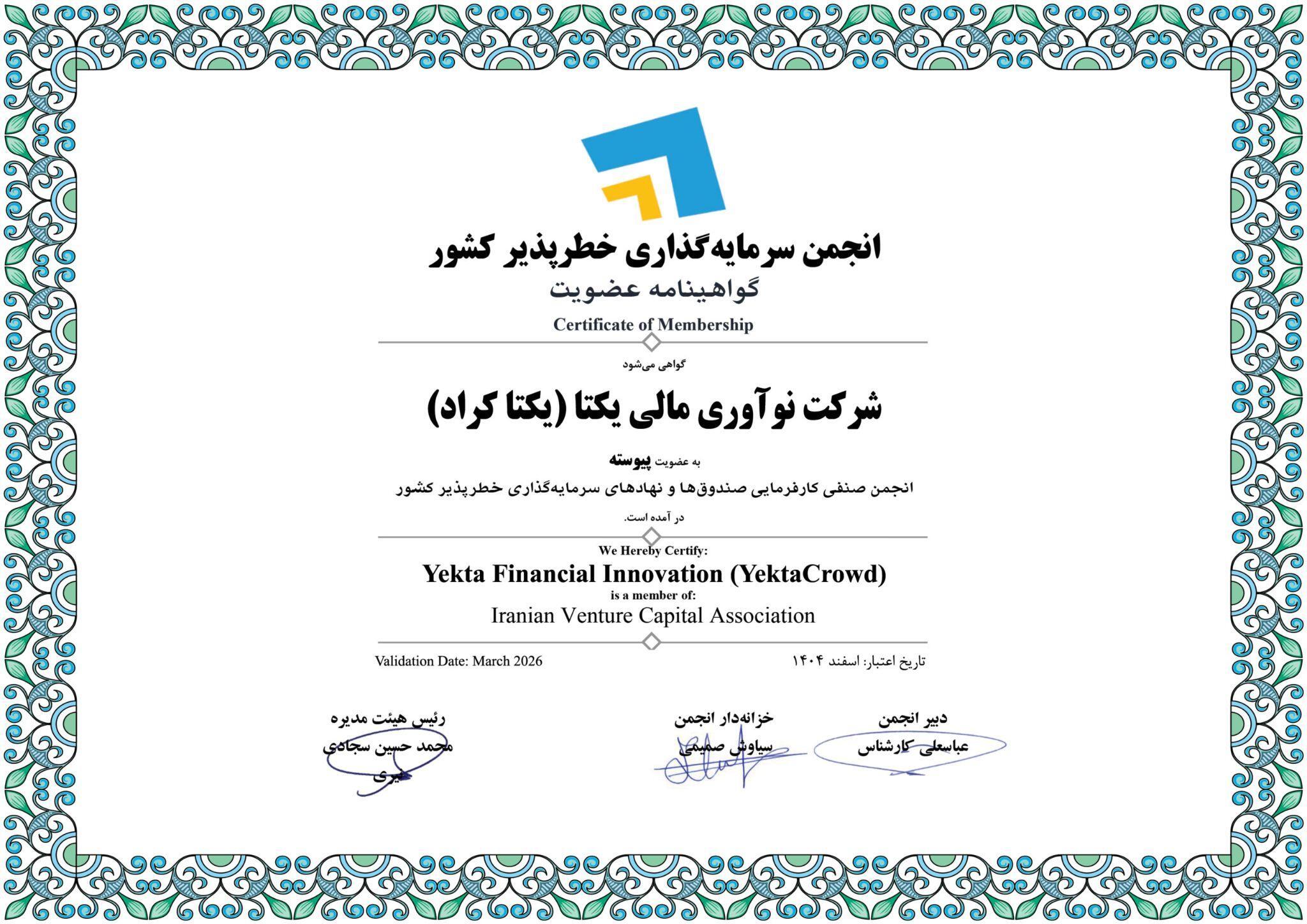 تامین مالی جمعی؛ دریچهای نو به سرمایهگذاری هوشمند و سودآور
