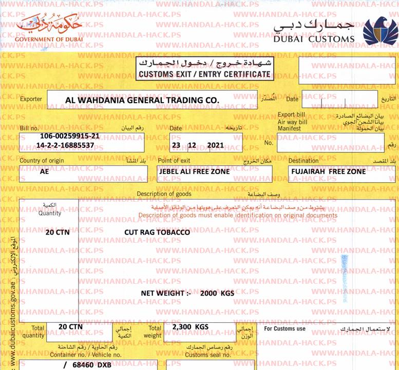 دسترسی هکرهای حنظله به اسناد محرمانه بندر فجیره امارات
