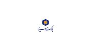 طرح تسهیلاتی مهرگان بانک سینا ویژه مشتریان حقیقی