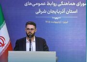 عضویت مدیر روابط عمومی منطقه آزاد ارس در هیأت رئیسه شورای روابط عمومی آذربایجان شرقی