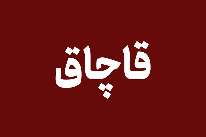 کشف ۳۳ هزار لیتر سوخت قاچاق در ازنا لرستان کشف ۳۳ هزار لیتر سوخت قاچاق در ازنا لرستان