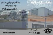 قیمت خرید و اجاره سوله در غرب تهران چقدر است؟ تحلیل کامل بازار ۱۴۰۵