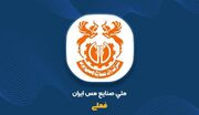 مس ایران در مسیر افزایش سرمایه ۳۷درصدی؛ مجمع فوق‌العاده «فملی» ۵ خرداد برگزار می‌شود