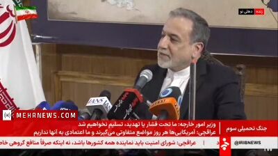 وزیر خارجه: همزمان با دیپلماسی امکان جنگ وجود دارد | برای جنگ تمام‌عیار آماده‌ایم