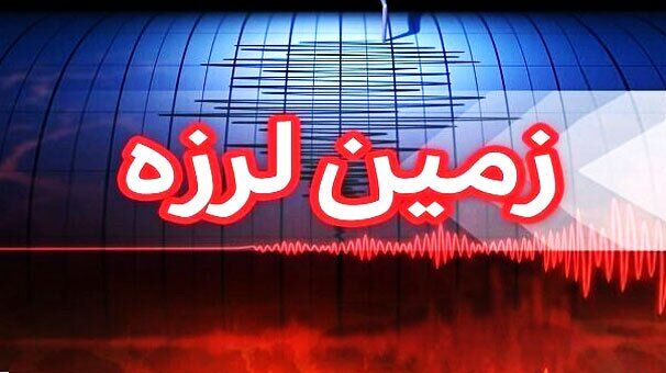 زلزله ۴.۵ ریشتری امیریه شاهرود را لرزاند