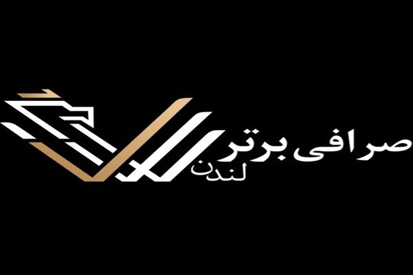مطمئن‌ترین صرافی‌ها برای حواله پوند به لندن؛ چطور یک انتخاب امن و هوشمند داشته باشیم؟