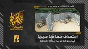 حزب الله لبنان در یک عملیات پهپادی، سکوی گنبد آهنین را هدف گرفت