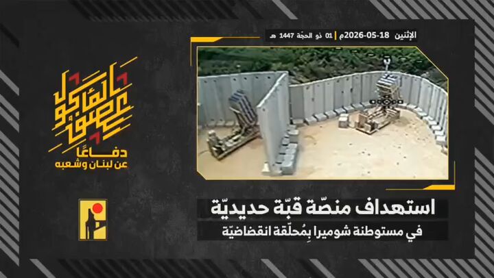 حزب الله لبنان در یک عملیات پهپادی، سکوی گنبد آهنین را هدف گرفت