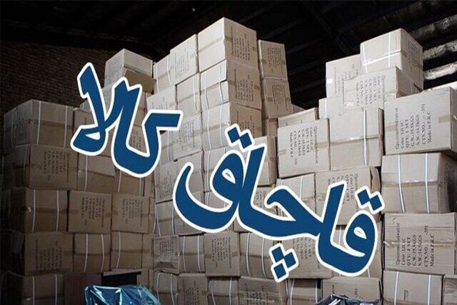 کشف ۵۰ تن کالای قاچاق در گمرک خسروی کشف ۵۰ تن کالای قاچاق در گمرک خسروی