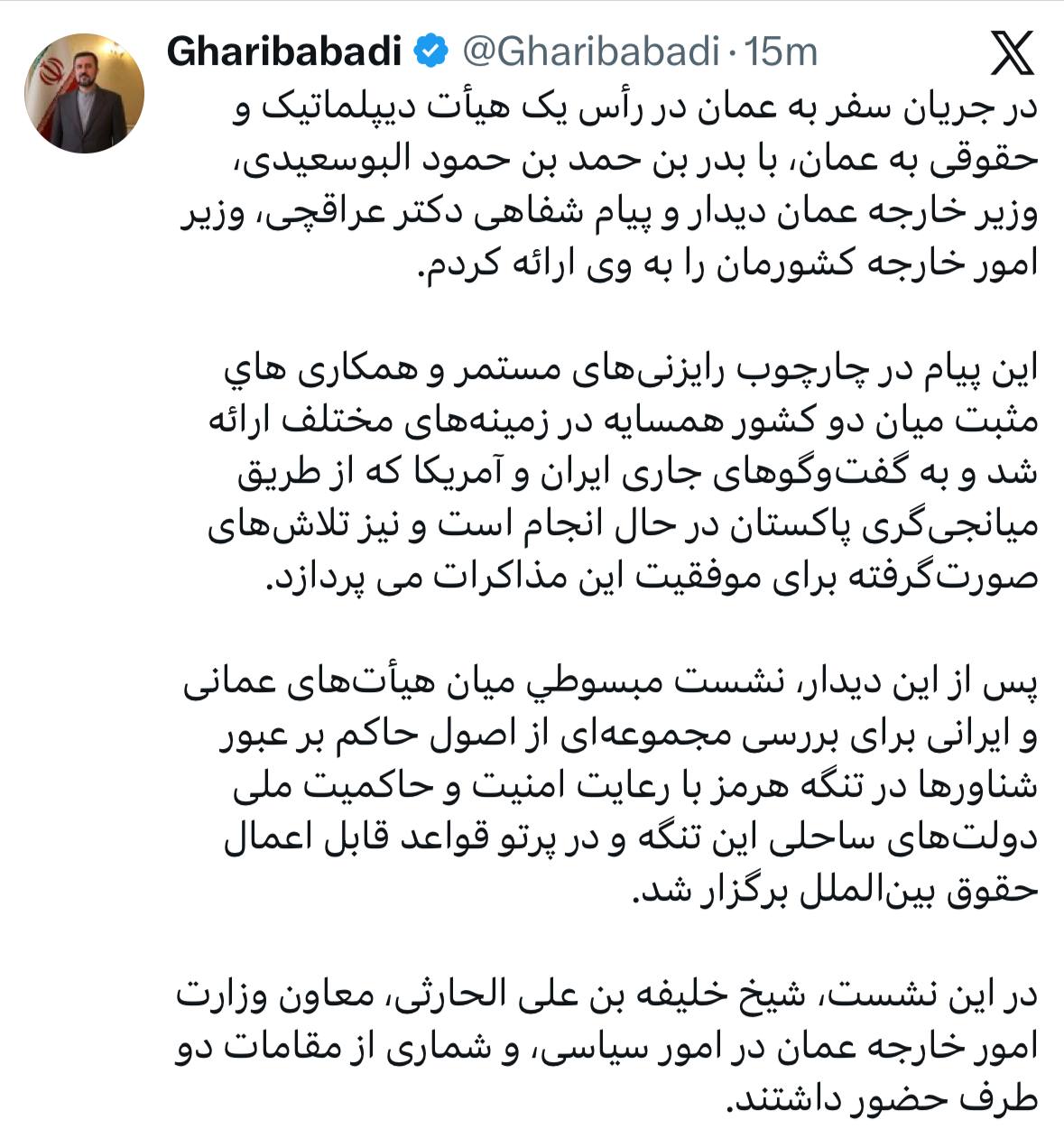 ابلاغ پیام شفاهی عراقچی وزیر امور خارجه کشورمان به همتای عمانی