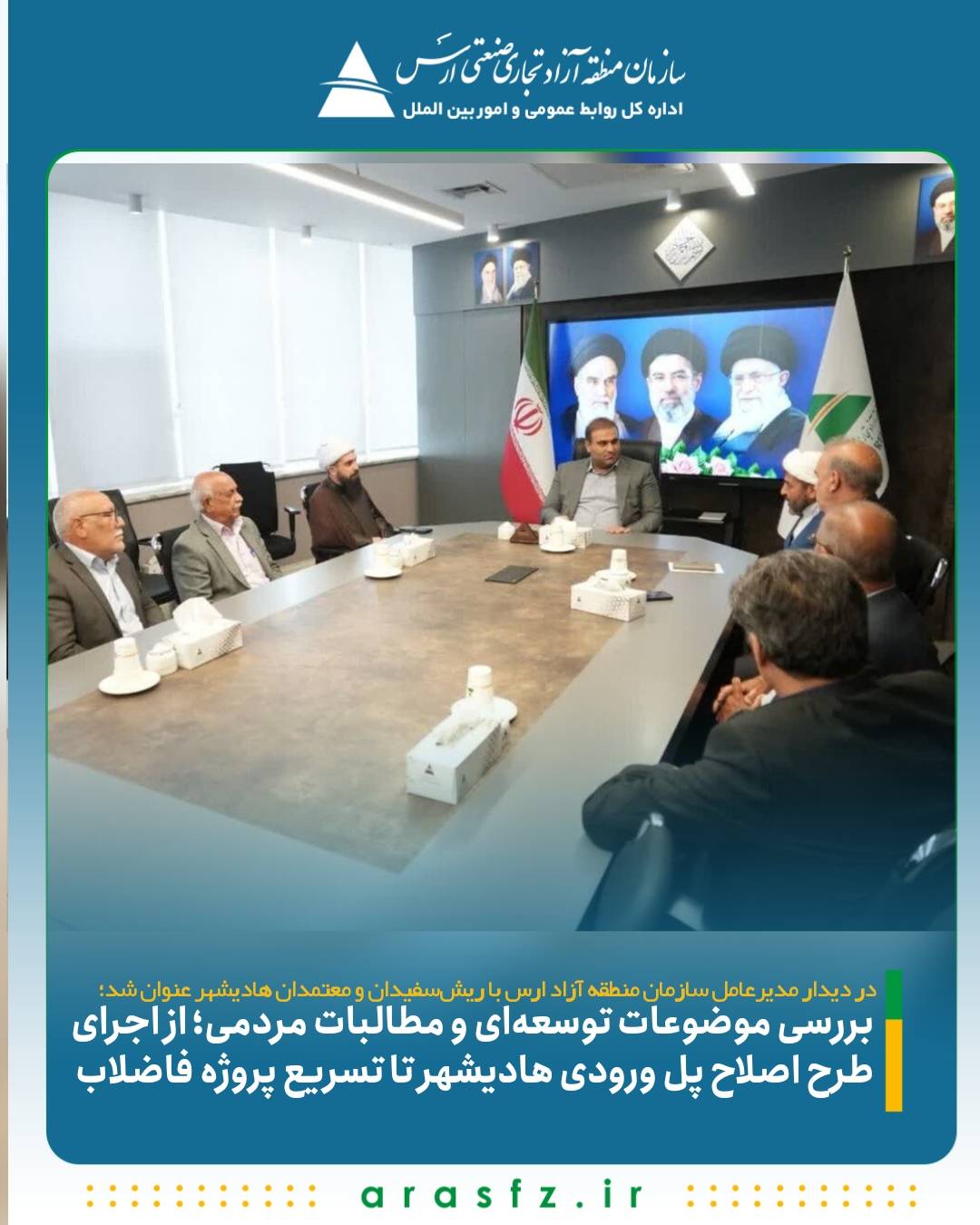 از اجرای طرح اصلاح پل ورودی هادیشهر تا تسریع پروژه فاضلاب