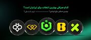 انتخاب صرافی با کمترین کارمزد و متصل به نت ملی