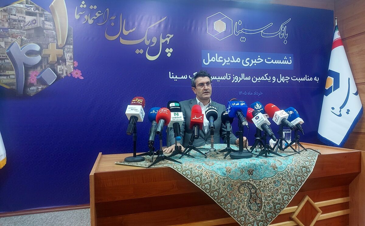 هدف‌گذاری ۳۳۰ هزار میلیارد تومانی بانک سینا برای جذب منابع در سال جاری