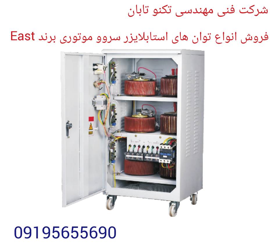 خرید استابلایزر راهنمای جامع حفاظت از تجهیزات الکترونیکی با برند تکنوتابان