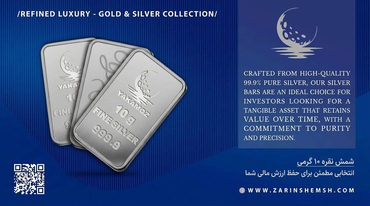 دریافت نخستین استاندارد ملی شمش نقره توسط «زرین شمش سهند» دریافت نخستین استاندارد ملی شمش نقره توسط «زرین شمش سهند»