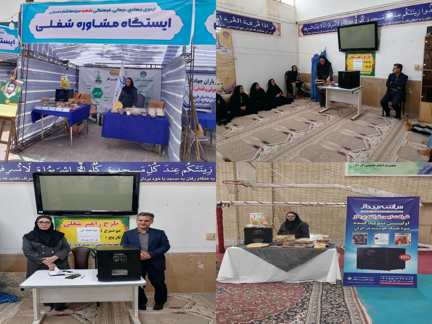 از هوش مصنوعی تا اشتغال پایدار؛ پشتپرده موفقیت «تراشه پرداز» در بازار میوه خشککن ایران