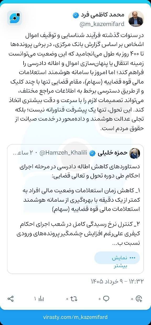 کاهش زمان توقیف اموال از ۴۰۰ روز به چند دقیقه با سامانه «سهام»