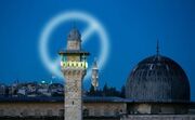 رژیم صهیونیستی پخش اذان از بلندگوهای مساجد قدس را محدود می‌کند