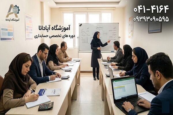 بازار کار حسابداری در تبریز داغ شد کدام مهارت ها بیشترین درآمد را دارند