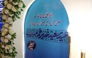 غدیر، یادآور تداوم مسیر ولایت و جلوه‌ای از پیوند ایمان، مسئولیت و همدلی در فرهنگ اسلامی