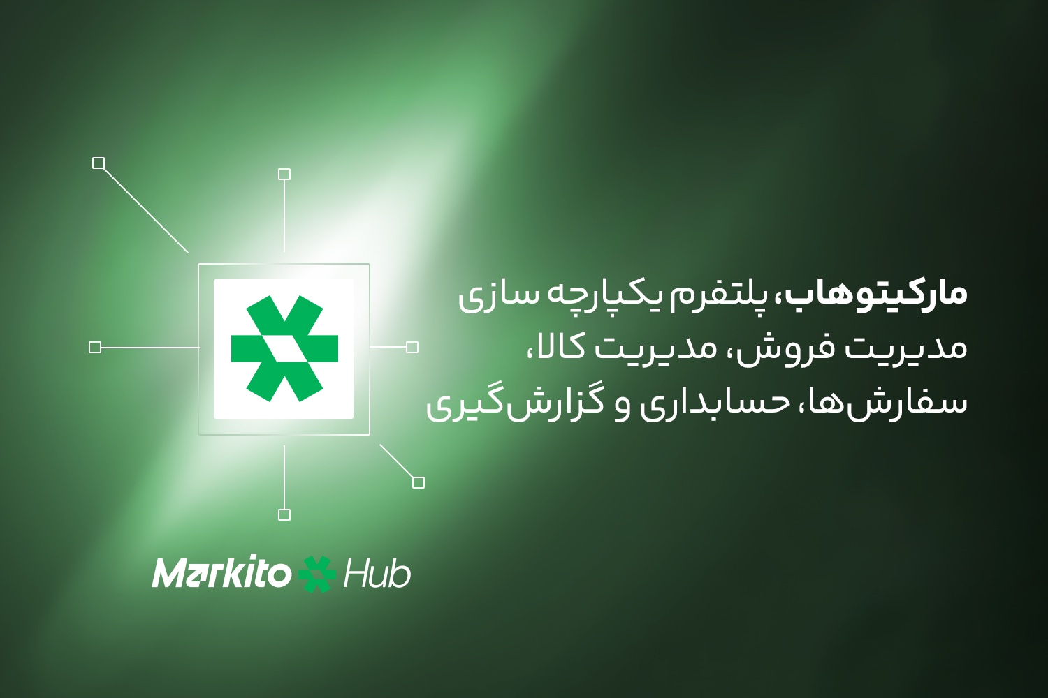 مارکیتوهاب دستیار هوش مصنوعی دیجی کالا