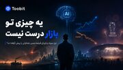 پیش بینی روند بازارهای سهام در مقابل اوراق قرضه سال ۲۰۲۶