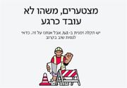 اختلال در بزرگترین سامانه بانکی اسرائیل