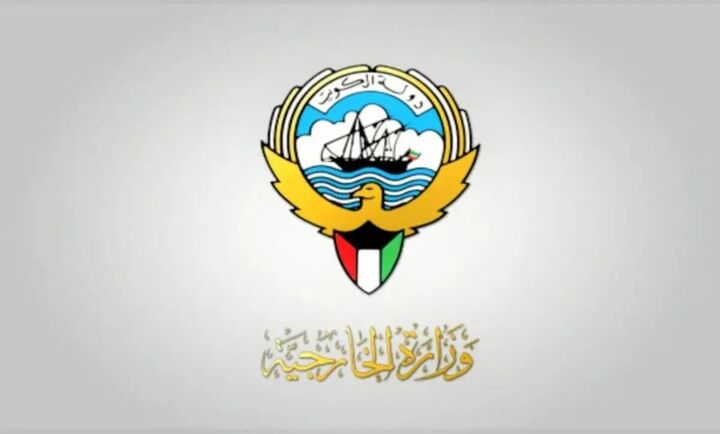 بیانیه وزارت خارجه کویت در مورد حمله به پایگاه آمریکایی علی السالم