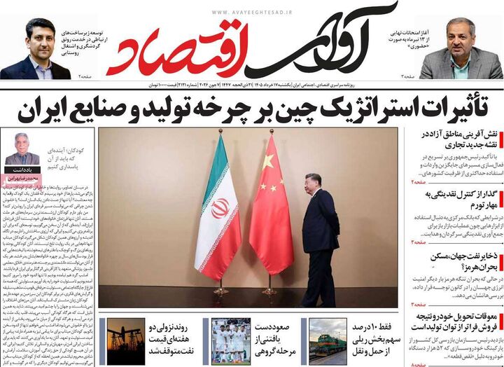 صفحه اول روزنامه های اقتصادی ۱۷ خرداد ۱۴۰۵