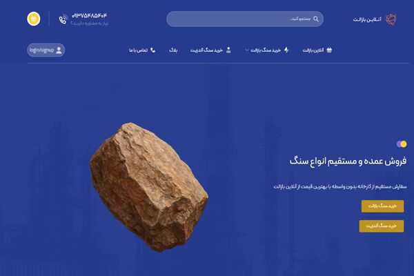 آنلاین بازالت، مرجع تخصصی سنگ بازالت در ایران بدون واسطه آنلاین بازالت، مرجع تخصصی سنگ بازالت در ایران بدون واسطه