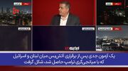 تحلیلگر الجزیره: ایران بی‌توجه به واکنش آمریکا پاسخ قاطعی به قمار اسرائیل در بیروت داد!