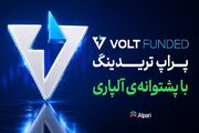 Prop / پراپ چیست؟