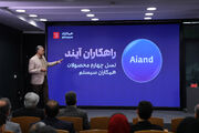 تمرکز بر هوش مصنوعی و توسعه نسل جدید ERP سازمانی