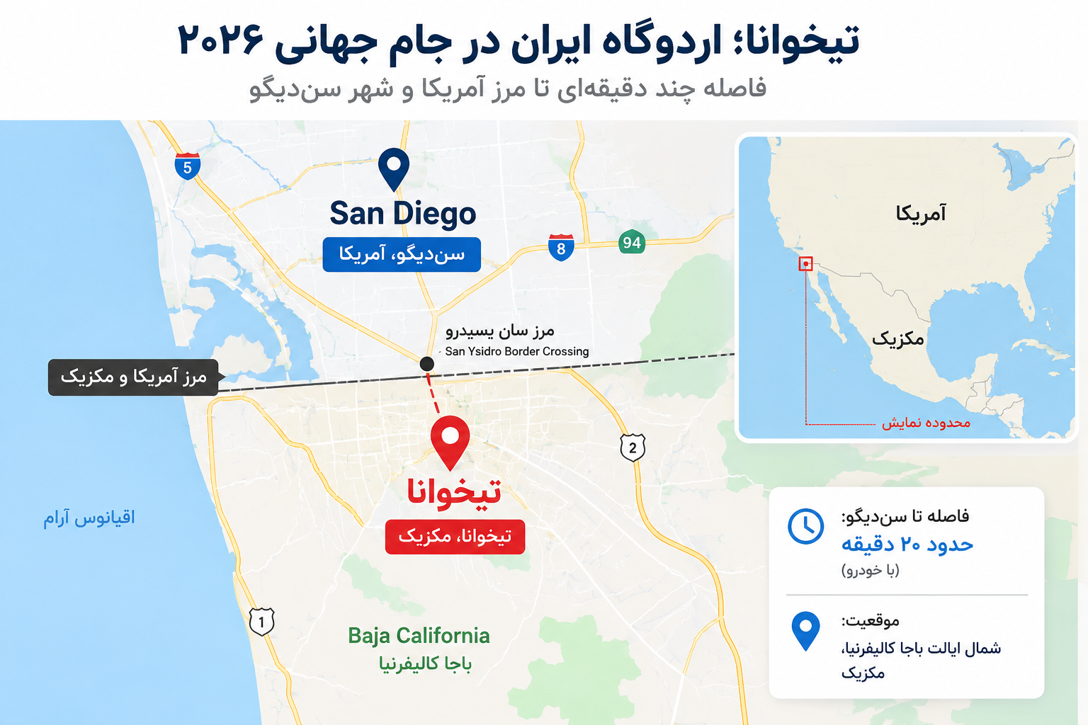 ویزا و بلیط ایران در جام جهانی ۲۰۲۶