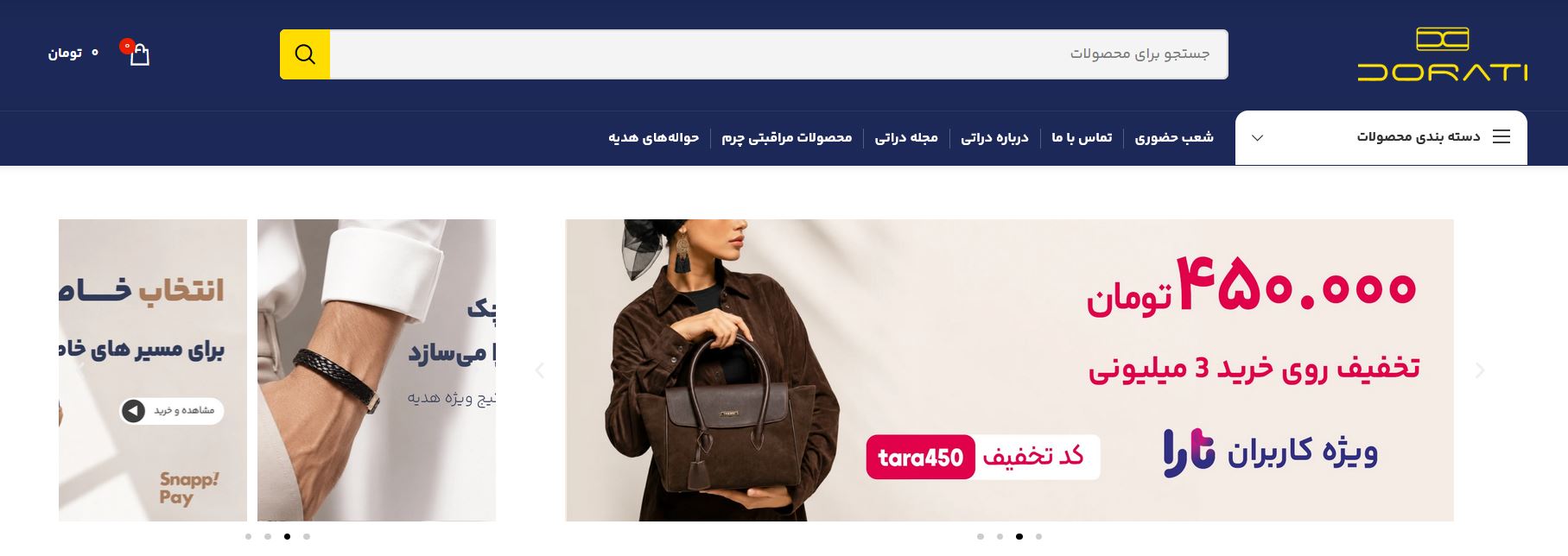 از ایران تا بازارهای جهانی؛ داستان ثبت برند دراتی در چین و آمریکا