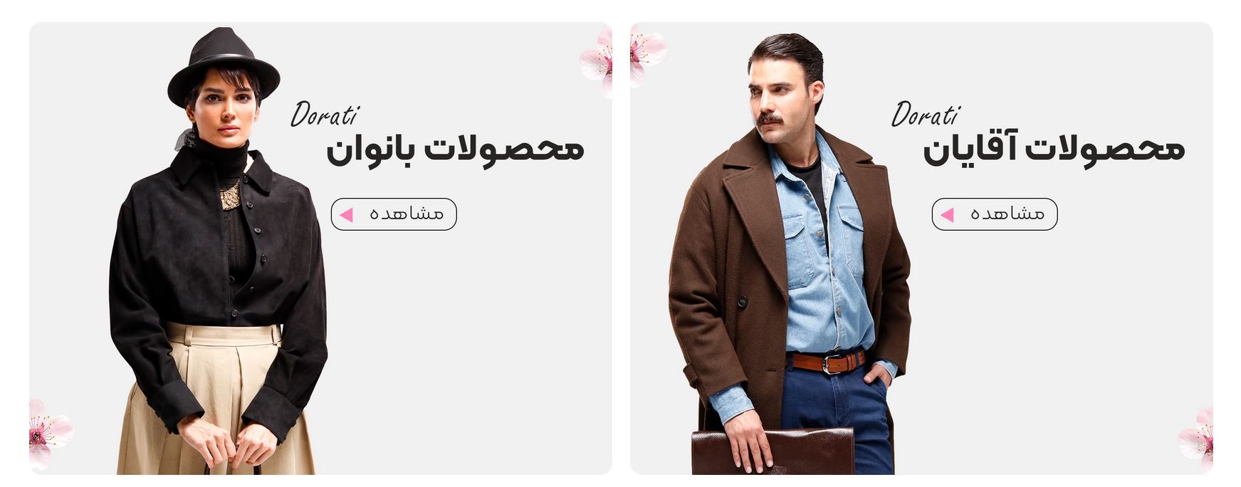 چرا ثبت بین‌المللی برند در صنعت پوشاک و چرم اهمیت دارد؟