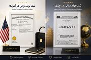 از ایران تا بازارهای جهانی؛ داستان ثبت برند دراتی در چین و آمریکا