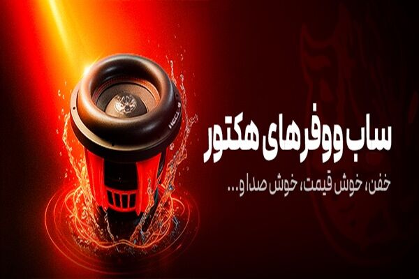 خرید سیستم صوتی خودروی پژو ۲۰۶ و پژو پارس | صدای خودروتو بسپار به ما