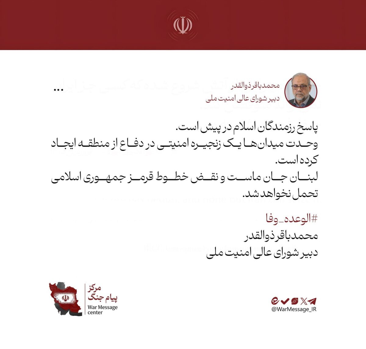 دبیر شورای‌عالی امنیت ملی خطاب به ترامپ و نتانیاهو: نقض خطوط قرمز تحمل نخواهد شد
