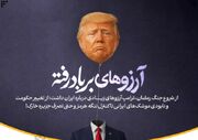 فهرستی از آرزوهای بر باد رفته ترامپ در جنگ با ایران