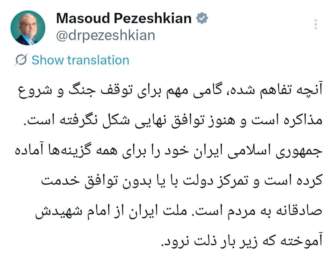 پزشکیان: تمرکز دولت با یا بدون توافق خدمت صادقانه به مردم است